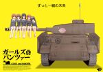  5girls akiyama_yukari anglerfish bangs barefoot black_eyes black_hair blue_jacket blunt_bangs brown_eyes brown_hair commentary_request copyright_name emblem eyebrows_visible_through_hair full_body girls_und_panzer green_shirt ground_vehicle hairband isuzu_hana jacket long_hair long_sleeves looking_at_viewer messy_hair military military_vehicle motor_vehicle multiple_girls nishizumi_miho no_shoes ooarai_(emblem) ooarai_military_uniform orange_eyes orange_hair panzerkampfwagen_iv partial_commentary pleated_skirt reizei_mako shirt shizuki_michiru short_hair simple_background sitting skirt takebe_saori tank translated white_hairband white_skirt yellow_background 