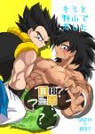  2boys ? abs absurdres bananunnu bara black_hair blush broly_(dragon_ball_super) character_name content_rating couple cover cover_page cross_scar dark-skinned_male dark_skin doujin_cover dragon_ball dragon_ball_super dragon_ball_super_broly fur_(clothing) gogeta highres large_pectorals male_focus metamoran_vest multiple_boys muscular muscular_male nipples pectorals scar scar_on_chest short_hair sleeveless spiked_hair stomach sweatdrop topless_male translation_request yaoi 