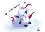  absurdres closed_eyes closed_mouth commentary_request creature full_body highres hisuian_zorua no_humans pokemon pokemon_(creature) scratching signature solo tom_(pixiv10026189) translation_request white_background 
