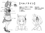  1girl animal_ears arms_behind_back berno_light_(umamusume) blush check_translation full_body greyscale hair_ornament horse_ears horse_girl horse_tail medium_hair monochrome multicolored_hair profile school_uniform smile standing tail translation_request two-tone_hair umamusume umamusume:_cinderella_gray 