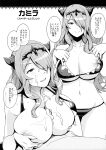  1boy 1girl absurdres bikini_lift blush breasts camilla_(fire_emblem) closed_mouth clothes_lift cum cum_on_body cum_on_breasts facial fire_emblem fire_emblem_fates greyscale hair_over_one_eye hands_up hetero highres large_breasts long_hair monochrome navel nipples one_eye_covered paizuri parted_lips projectile_cum scan smile tamagoroo translation_request 