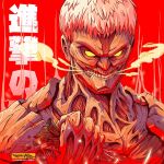  1boy armored_titan blood clenched_hand clenched_teeth english_commentary freakyfir looking_down male_focus portrait red_background shingeki_no_kyojin signature smoke solo teeth yellow_eyes 