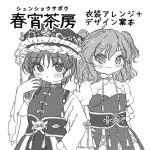  2girls :o alternate_costume bangs belt blush clothing_request commentary_request dot_nose dress eyebrows_visible_through_hair finger_to_face fingernails flower frilled_hat frills greyscale hair_between_eyes hand_up hat hat_flower long_sleeves looking_at_viewer monochrome multiple_girls onozuka_komachi sakurasaka shiki_eiki shrug_(clothing) simple_background standing tassel touhou translation_request twintails upper_body wide_sleeves 