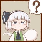  1girl ? ascot bangs black_ascot black_hairband black_ribbon blue_eyes blunt_bangs green_vest hair_ribbon hairband konpaku_youmu konpaku_youmu_(ghost) medium_hair open_mouth poronegi ribbon shirt simple_background solo spoken_question_mark touhou upper_body vest white_hair white_shirt 