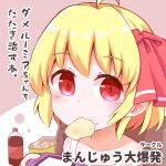  1girl bangs bare_shoulders blonde_hair blush bottle chair chips circle_cut closed_mouth coca-cola controller eating eyebrows_visible_through_hair food game_controller gamepad hair_between_eyes hair_ribbon hands_up looking_at_viewer pink_background pink_eyes playing_games pocket red_eyes red_ribbon ribbon rumia saisoku_no_yukkuri shirt short_hair sitting solo t-shirt touhou upper_body white_background white_shirt 