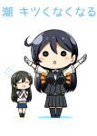  2girls ahoge arms_up black_hair black_legwear black_skirt black_vest blue_neckwear blue_ribbon blue_sailor_collar blue_skirt brown_footwear chibi closed_eyes commentary_request cosplay costume_switch flying_sweatdrops gloves hair_ornament hairclip highres kamelie kantai_collection kneehighs long_hair multiple_girls neck_ribbon open_mouth oyashio_(kancolle) oyashio_(kancolle)_(cosplay) oyashio_kai_ni_(kancolle) pleated_skirt remodel_(kantai_collection) ribbon sailor_collar school_uniform serafuku shirt shoes short_hair short_sleeves simple_background skirt smile thighhighs translation_request ushio_(kancolle) ushio_(kancolle)_(cosplay) vest white_background white_gloves white_shirt 