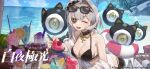  1girl alchemy_stars bag bangs bare_shoulders beach bikini breasts cake cherry chinese_commentary chocolate choker cleavage closed_eyes cloud commentary company_name copyright copyright_name drinking_straw ear_piercing eicy_(alchemy_stars) eyeball eyepatch eyewear_on_head facing_viewer food frilled_bikini frills fruit grey_hair hair_ornament hair_scrunchie holding holding_spoon ice_cream incoming_food innertube jar jewelry large_breasts leaning_forward lemon lemon_slice long_hair necklace ocean official_alternate_costume official_art open_mouth outdoors piercing red_cucumber rock scrunchie shaved_ice shopping_bag shore side_ponytail smile solo spoon sunglasses swimsuit translation_request water watermelon 