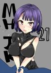  1boy 1girl angry bangs bare_shoulders black_bodysuit blunt_bangs blush bob_cut bodysuit breasts commentary copyright_name cover cover_page drooling grey_background holding_another&#039;s_wrist large_breasts looking_at_viewer makino_himeko_(mos_yen) mhjk_(mos_yen) mos_yen nose_blush open_mouth own_hands_together pov pov_hands purple_hair red_eyes restrained saliva short_hair simple_background solo_focus suggestive_fluid sweat sweatdrop torn_bodysuit torn_clothes turtleneck upturned_eyes v-shaped_eyebrows v_arms 
