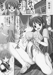  2girls artist_request asahina_mikuru comic futanari greyscale highres monochrome multiple_girls nagato_yuki no_testicles nurse suzumiya_haruhi_no_yuuutsu 