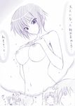  anger_vein asakura_ryouko blood blood_splatter breast_envy breast_suppress breasts greyscale imagining large_breasts monochrome multiple_girls nagato_yuki naturalton navel nude older punching short_hair shrug sparkle sparkling_eyes suzumiya_haruhi_no_yuuutsu topless translated triangle_mouth upper_body 