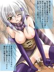  1girl blush breasts breasts_outside brown_eyes censored claire_lasbard clothed_sex cowgirl_position cum cum_in_pussy fingerless_gloves girl_on_top gloves grey_hair no_panties one_eye_closed sex star_ocean straddling sweat text thighhighs vaginal wince 