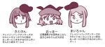  3girls arolayukomori bangs brown_eyes brown_hair brown_headwear character_name closed_mouth commentary_request eyebrows_visible_through_hair hair_between_eyes hat long_hair looking_at_viewer looking_to_the_side matara_okina multiple_girls nishida_satono short_hair short_hair_with_long_locks simple_background smile teireida_mai touhou translation_request upper_body v-shaped_eyebrows white_background 