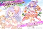 1girl apron baby_bottle bare_legs bottle character_name copyright_name costume_request dmm floral_background flower flower_knight_girl full_body hair_ornament leg_up long_hair looking_at_viewer multiple_views object_namesake official_art pink_ribbon plumeria_(flower_knight_girl) projected_inset purple_hair red_eyes ribbon shouni_(sato3) smile standing star_(symbol) stuffed_animal stuffed_toy teddy_bear 