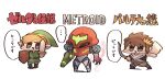  ... 1girl 2boys absurdres angel_wings armor blonde_hair blue_eyes brown_hair chibi copyright_name earrings gloves hair_between_eyes highres jewelry kid_icarus kid_icarus_uprising link long_hair looking_at_viewer metroid metroid_dread multiple_boys open_mouth pit_(kid_icarus) pointy_ears power_suit samus_aran shiburingaru short_hair simple_background skin_tight smile spoilers spoken_ellipsis sword the_legend_of_zelda trait_connection weapon wings 