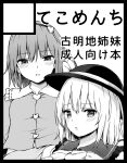  2girls bangs black_border blouse blush border bow breasts circle_cut collar collared_blouse commentary_request eyebrows_visible_through_hair eyes_visible_through_hair frills greyscale hair_between_eyes hairband hands_up hat hat_bow heart komeiji_koishi komeiji_satori long_sleeves looking_at_viewer medium_breasts monochrome multiple_girls open_mouth short_hair simple_background skirt techi_(techi35499) touhou translation_request upper_body white_background 