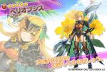  1girl :| armor black_handwear black_legwear blonde_hair character_name closed_mouth copyright_name costume_request dmm eyes_visible_through_hair floral_background flower_knight_girl full_body garter_straps gauntlets greaves hair_ornament heliopsis_(flower_knight_girl) holding holding_weapon leaf_hair_ornament long_hair looking_at_viewer multiple_views object_namesake official_art projected_inset standing star_(symbol) weapon yellow_eyes 