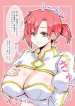  1girl boudica_(fate) breasts cleavage danna_(tsukimisou) fate/grand_order fate_(series) green_eyes highres juliet_sleeves large_breasts long_sleeves puffy_sleeves red_hair short_ponytail shrug_(clothing) solo speech_bubble translation_request upper_body 