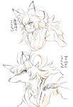  +_+ 1girl animal_ear_fluff animal_ears animal_hands animal_nose bangs blush body_fur breasts character_name claws cleavage collarbone commentary_request eyebrows_visible_through_hair fang fox_ears fox_girl furrification furry hair_rings happy inaho_(world_flipper) jewelry light_blush long_hair long_sleeves looking_at_viewer medium_breasts monochrome multiple_views necklace off_shoulder open_mouth sidelocks simple_background sketch smile snout tatsuri_(forest_penguin) tied_hair translation_request upper_body v-shaped_eyebrows white_background wide_sleeves world_flipper 