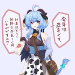  1girl absurdres ahoge animal_ears bag bangs bare_shoulders bell between_breasts black_gloves blue_background blue_hair blue_sleeves blush bodystocking bottle breasts commentary_request commentary_typo copyright_name cow_ears cow_girl cowbell cowboy_shot detached_sleeves drink drop_shadow earrings english_commentary english_text ganyu_(genshin_impact) genshin_impact gloves gold_trim hair_ornament hand_up highres holding holding_drink hoop_earrings horns jewelry light_blush long_hair long_sleeves looking_at_viewer medium_breasts milk milk_bottle mixed-language_commentary neck_bell oko_(shazz_ocho) open_mouth partial_commentary ponytail red_eyes sash see-through shiny shiny_clothes shiny_hair shoulder_bag sidelocks simple_background skin_tight skirt solo speech_bubble standing strap_between_breasts talking text_focus tied_hair translation_request very_long_hair 
