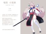  1girl absurdres animal_ear_fluff animal_ears bangs blue_scarf breasts detached_sleeves fox_ears fox_girl fox_tail full_body grey_background grey_hair hair_between_eyes hair_ornament highres holding holding_sword holding_weapon kitsune koyocha_(kuu) kuu_(mizuku2) large_breasts long_hair looking_at_viewer multiple_tails open_mouth original panties red_eyes ribbon-trimmed_legwear ribbon_trim scarf sideboob simple_background solo standing sword tail thighhighs two_tails underwear weapon white_legwear white_panties wide_sleeves 