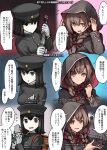  2girls akitsu_maru_(kancolle) black_capelet black_eyes black_hair braid brown_hair capelet check_translation commentary comparison ebizome hat highres hood hood_up hooded_capelet kantai_collection katana long_hair looking_at_viewer machinery military military_hat military_uniform multiple_girls pale_skin peaked_cap remodel_(kantai_collection) shinshuu_maru_(kancolle) short_hair speech_bubble sword translation_request twin_braids uniform upper_body weapon 