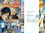  eyeshield_21 kobayakawa_sena murata_yuusuke raimon_taro sakuraba_haruto taki_natsuhiko taki_suzuna 