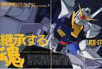  gap gundam mecha tagme zeta_gundam 