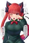  1girl animal_ears bangs black_bow blush bow braid breasts cat_ears cat_tail commentary dress eyebrows_visible_through_hair fusu_(a95101221) green_dress hair_bow kaenbyou_rin large_breasts long_sleeves multiple_tails one_eye_closed open_mouth red_eyes red_hair simple_background sleep_bubble sleepy solo speech_bubble tail talking touhou translated twin_braids white_background 