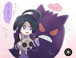  1boy ahoge allister_(pokemon) black_hair bright_pupils chiimako collared_shirt commentary_request flying_sweatdrops frown gloves holding holding_mask long_sleeves male_focus mask mole mole_under_mouth open_mouth partially_fingerless_gloves pokemon pokemon_(creature) pokemon_(game) pokemon_swsh purple_eyes shirt short_hair shorts single_glove speech_bubble suspender_shorts suspenders sweat teeth tongue translation_request white_pupils 