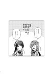  2girls bow bowtie fang greyscale hairband highres imu_sanjo kantai_collection long_sleeves monochrome multiple_girls naganami_(kancolle) remodel_(kantai_collection) school_uniform thought_bubble translated wavy_hair 