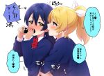  2girls absurdres ayase_eli bangs blue_hair blush eating embarrassed eyebrows_visible_through_hair food full_mouth hair_between_eyes hand_under_clothes hand_under_shirt highres holding holding_food hug hug_from_behind long_hair long_sleeves looking_at_another love_live! love_live!_school_idol_project makizushi multiple_girls nanatsu_no_umi open_mouth otonokizaka_school_uniform school_uniform sexually_suggestive shirt simple_background sonoda_umi sushi swept_bangs text_focus translation_request white_background yellow_eyes yuri 