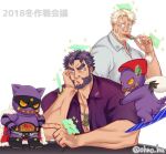  2boys bara beard creature ded_(housamo) facial_hair food forked_eyebrows glasses halo large_pectorals male_focus mature_male multiple_boys muscular muscular_male old old_man ono_(ohno_ha) partially_unbuttoned pectoral_cleavage pectorals popsicle purple_hair purple_shirt shirt short_hair sparkle thick_eyebrows tokyo_afterschool_summoners upper_body white_hair white_shirt wrinkled_skin 