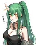  1girl absurdres arknights bare_shoulders black_tank_top blush breasts character_name cleavage commentary_request eyebrows_visible_through_hair green_hair highres horns hoshiguma_(arknights) large_breasts long_hair looking_at_viewer oni_horns parted_lips ponytail raw_egg_lent scar scar_on_cheek scar_on_face simple_background single_horn sleeveless smile solo spaghetti_strap tank_top translated upper_body very_long_hair white_background yellow_eyes 