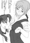  artoria_pendragon_(all) breast_feeding breast_slip breasts fate/stay_night fate_(series) greyscale medium_breasts monochrome multiple_girls one-piece_swimsuit one_breast_out saber school_swimsuit shichimenchou swimsuit toosaka_rin translated yuri 