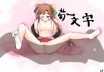  95-tan anus artist_request blush bottomless brown_hair flat_chest hair_ribbon japanese_clothes long_hair off_shoulder one_eye_closed open_clothes open_shirt os-tan pussy red_eyes ribbon shirt sitting socks solo spread_legs translated uncensored very_long_hair 