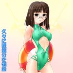  arms_behind_back ayato breasts casual_one-piece_swimsuit covered_nipples fate/prototype fate/stay_night fate_(series) glasses innertube medium_breasts one-piece_swimsuit sajou_ayaka solo swimsuit 
