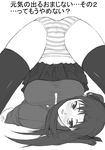  blush fate/stay_night fate_(series) greyscale monochrome panties shichimenchou skirt solo striped striped_panties thighhighs toosaka_rin translated turtleneck two_side_up underwear 