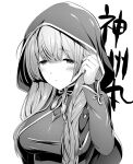 1girl alternate_hairstyle bangs blush breasts capelet character_name eyebrows_visible_through_hair greyscale hair_down half-closed_eyes hood hood_up hooded_capelet kantai_collection large_breasts long_hair long_sleeves monochrome parted_lips shinshuu_maru_(kancolle) simple_background solo upper_body yuasa_makoto 