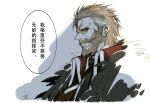  1boy beard berezovich_kryuger_(girls&#039;_frontline) black_necktie chinese_commentary chinese_text closed_mouth coat commentary_request facial_hair from_side fur-trimmed_coat fur_trim girls&#039;_frontline grey_hair griffin_&amp;_kryuger_military_uniform long_nose looking_at_viewer looking_to_the_side male_focus mature_male mustache necktie profile red_coat shadow shirt short_hair simple_background solo su_xiao_jei translation_request upper_body white_background white_shirt yellow_eyes 