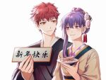  1boy 1girl asymmetrical_sidelocks black_kimono blush brown_kimono closed_mouth commentary_request crossed_bangs emiya_shirou fate/stay_night fate_(series) food hair_between_eyes hair_ornament happy_new_year highres holding holding_plate holding_sign japanese_clothes kimono leaf_hair_ornament looking_at_another looking_to_the_side matou_sakura new_year plate purple_eyes purple_hair red_hair short_hair sign simple_background slit_pupils smile spiked_hair translation_request user_cekp8748 white_background yellow_eyes 