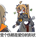  2girls ahoge armband black_jacket black_ribbon blood blood_drip blood_on_clothes blush blush_stickers brown_eyes brown_hair chinese_commentary chinese_text commentary_request girls&#039;_frontline gloves hair_between_eyes hair_ornament hair_ribbon hairclip heart-shaped_hole highres hole_in_chest hole_on_body hood hooded_jacket jacket long_hair looking_back multiple_girls open_mouth ribbon scar scar_across_eye simple_background smile su_xiao_jei translation_request twintails ump45_(girls&#039;_frontline) ump9_(girls&#039;_frontline) white_background yellow_armband 