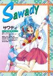  1990s_(style) 1girl absurdres bangs blue_hair can_can_bunny character_name eyebrows_visible_through_hair highres looking_back medium_hair mittens official_art open_mouth outstretched_arms red_eyes red_skirt retro_artstyle sawadee scan skirt solo spread_arms stats 