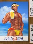  1boy abs alternate_costume alternate_skin_color ass bara beach beard beer_mug black_hair bulge buzz_cut cloud cloudy_sky cup dark-skinned_male dark_skin facial_hair feet_out_of_frame golden_kamuy hairy hat holding holding_cup large_pectorals lifeguard long_sideburns male_focus male_swimwear mature_male mug muscular muscular_male navel navel_hair nipples nopinzo orange_male_swimwear pectorals short_hair sideburns sky smile solo stomach sunlight swim_briefs tan tanigaki_genjirou thick_eyebrows thick_thighs thighs topless_male translation_request veins very_short_hair whistle whistle_around_neck yellow_male_swimwear 