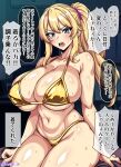  1girl bikini bikini_day blonde_hair blue_eyes breasts cleavage commentary_request cowboy_shot gold_bikini hair_intakes hairband hasekura_noizu huge_breasts indoors long_hair navel off_shoulder open_mouth original ponytail sitting solo sweat swimsuit teeth tongue translation_request underboob wide_hips 