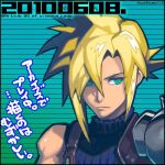  1boy armor blonde_hair blue_eyes closed_mouth cloud_strife final_fantasy final_fantasy_vii fujimoto_hideaki lowres male_focus simple_background sleeveless spiked_hair 