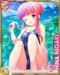  1girl bangs barefoot blue_swimsuit blunt_bangs blush breasts chain-link_fence character_name cleavage cloud feet fence girlfriend_(kari) hair_bun holding holding_hair knees_up legs long_hair multicolored_hair niigaki_hina official_art one-piece_swimsuit one_eye_closed open_mouth outdoors pink_hair poolside purple_eyes purple_hair qp:flapper school_swimsuit sitting sky smile solo swimsuit thighs toes two-tone_hair 