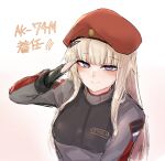  1girl 2poet ak74m_(girls&#039;_frontline) bangs beret black_gloves blonde_hair blunt_bangs blush breasts character_name closed_mouth eyebrows_visible_through_hair fingerless_gloves girls&#039;_frontline gloves hair_ornament hat long_hair looking_at_viewer purple_eyes red_headwear russian_flag salute sidelocks simple_background smile snowflake_hair_ornament solo typo upper_body 