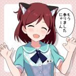  1girl :d animal_ears aoba_misaki blush cat_ears closed_eyes collared_shirt dot_nose embarrassed green_shirt hair_between_eyes idolmaster idolmaster_million_live! idolmaster_million_live!_theater_days looking_at_viewer medium_hair name_tag neckerchief office_lady open_mouth parted_bangs paw_pose polka_dot polka_dot_background shirt short_sleeves shy sidelocks simple_background smile solo speech_bubble sweat translation_request trinitro_t two_side_up upper_body 