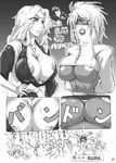  3boys bleach breasts cleavage comic doujinshi greyscale highres large_breasts long_hair matsumoto_rangiku monochrome multiple_boys multiple_girls nipples noise scan tier_harribel translated underboob 