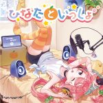  1girl album_cover album_name animal_ear_fluff animal_ears armpits bedroom bike_shorts black_choker blue_eyes box calendar_(object) cardboard_box cat_ears cat_girl chestnut_mouth choker controller cover day extra_ears feet_against_wall feet_up food food_on_face full_body game_controller game_over hair_bobbles hair_ornament hands_up hanging_plant headphones highres hinata_channel indoors long_hair low_twintails lying microphone nekomiya_hinata on_back on_bed one_eye_closed open_mouth orange_thighhighs pink_hair saekiyahiro second-party_source shirt sleeveless sleeveless_shirt solo speaker studio_microphone stuffed_animal stuffed_bird stuffed_toy tablet_pc thighhighs tied_shirt twintails upside-down virtual_youtuber white_shirt 